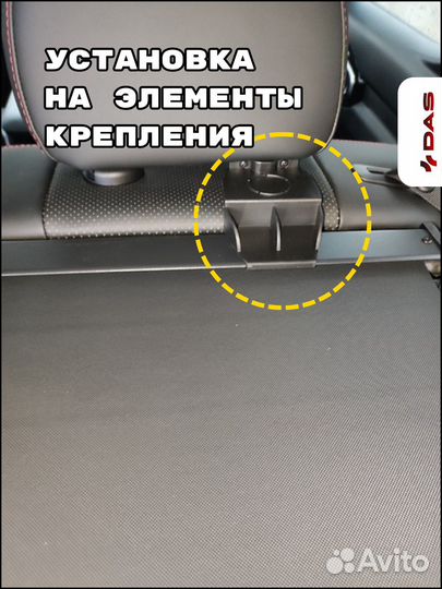 Шторка багажника/ Полка багажного отделения Haval H3 / Haval H3 2024-2025 г.в