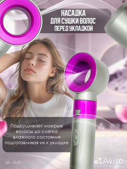 Фен для волос