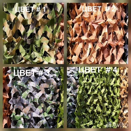 Маскировочная сетка 2*3 В наличии