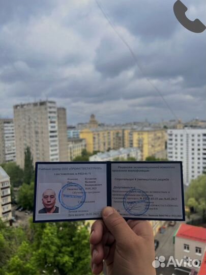 Обучение, корочки, удостоверения