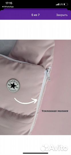 Конверт кокон на выписку