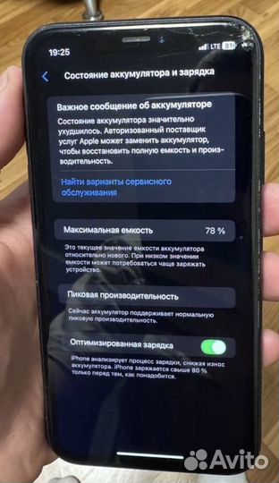 iPhone Xr, 64 ГБ