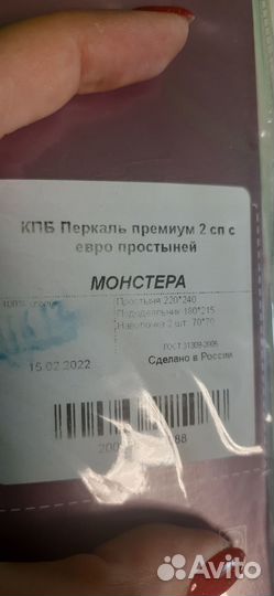 Продам постельное белье новое 2 сп