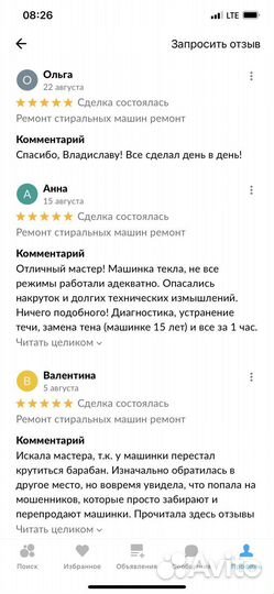 Ремонт стиральных машин ремонт Посудомоечных машин