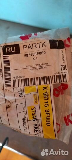 Тормозные трубки комплект