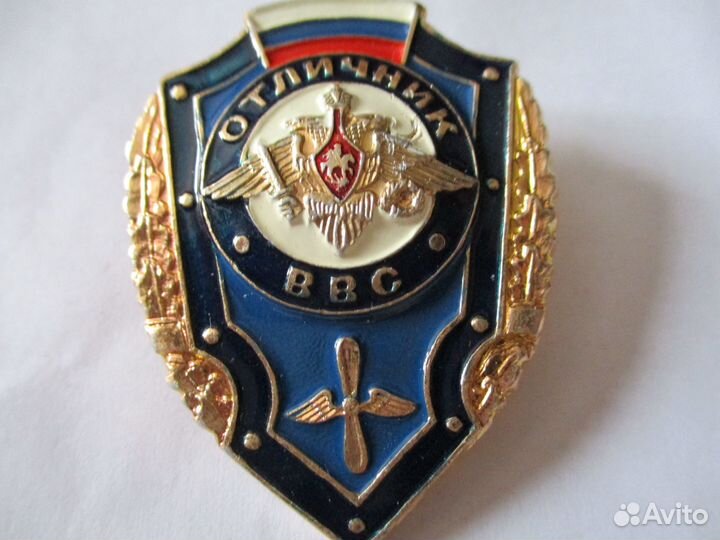 Значок Отличник ввс, Россия