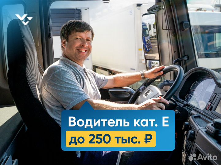 Водитель-экспедитор с категорией Е (Ишимбай)
