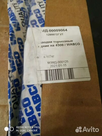 Тормозные колодки дисковые wabco