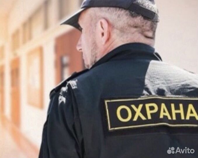 Охранник