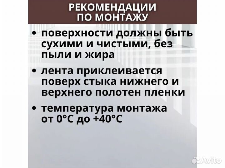 Лента для пароизоляции и гидроветрозащииты Тисма