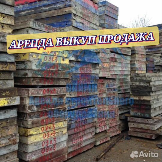 Стеновая опалубка