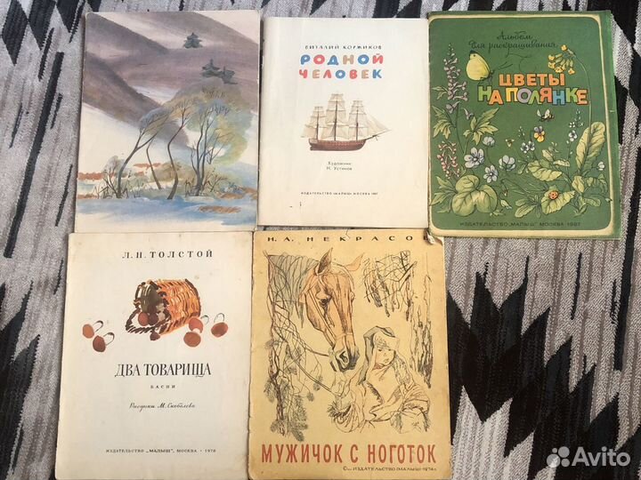 Книги СССР,большой формат