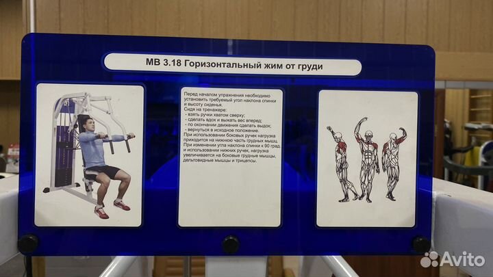 Силовой тренажер горизонтальный жим от груди MB Ba