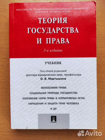 Тгп Ростовцева, Мартышин