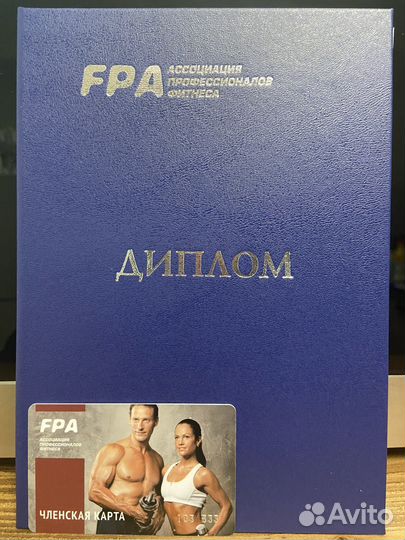 Фитнес-тренер