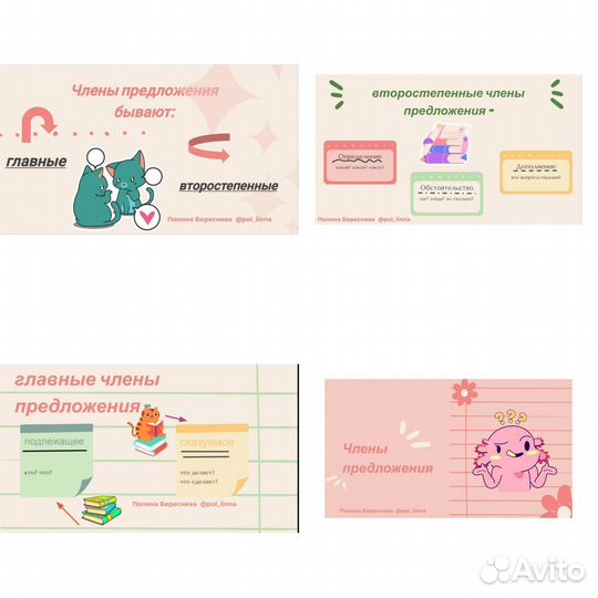 Репетитор начальных классов