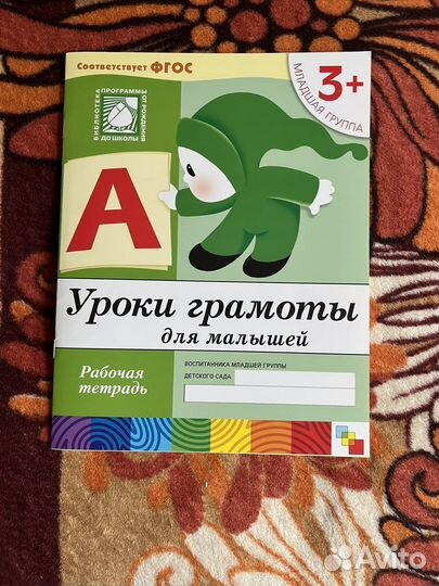 Обучающие книги для малышей 3+