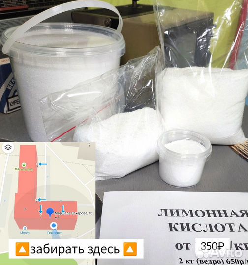 Лимонная кислота 100г