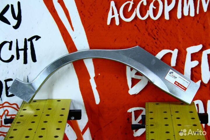 Ремонтная арка Kia Cerato 1