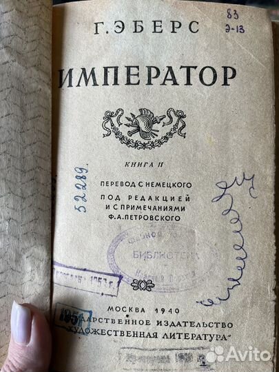 Старые советские книги