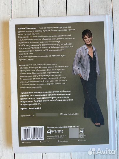 Книга Рестарт Хакамада