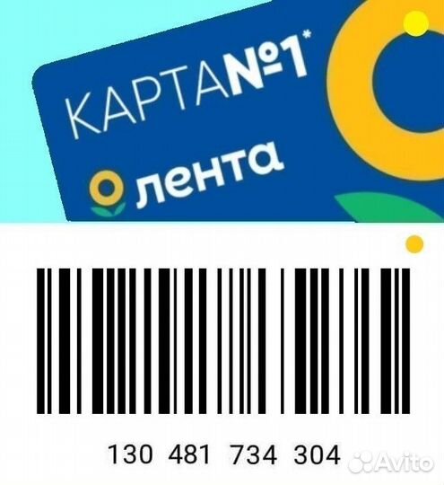 Лента карта максимум скидок