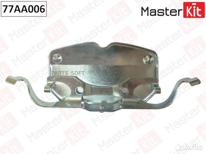 Masterkit 77AA006 Комплект установочный тормозных
