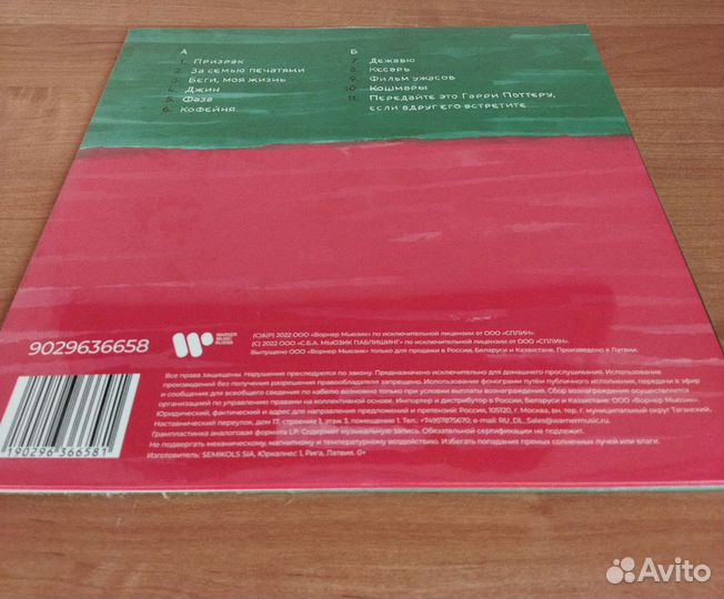 Сплин Вира и Майна/LP/Альбом на виниле