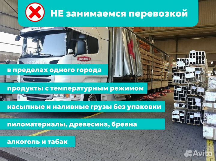 Грузоперевозки 15 тонн между городами