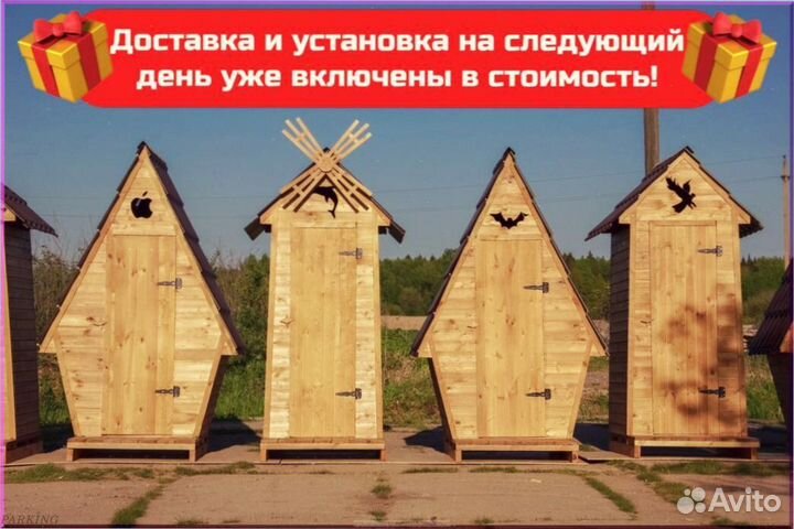 Уличный туалет с установкой жжб 166