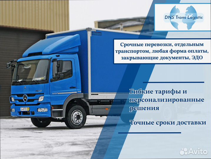 Грузоперевозки с грузчиками от 200кг