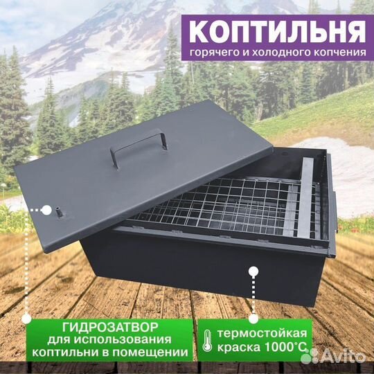 Коптильня горячего копчения от производителя