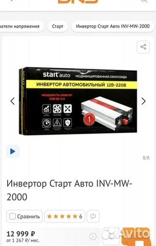 Автомобильный инвертор с 12 на 220