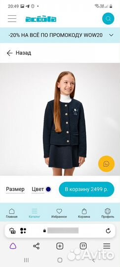 Пиджак acoola 128 р