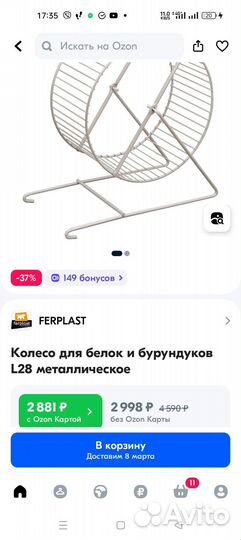 Колесо для грызунов большое