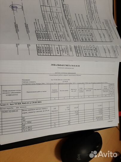 Сметчик Составление Смет. кс2 кс3. Услуги Сметчика