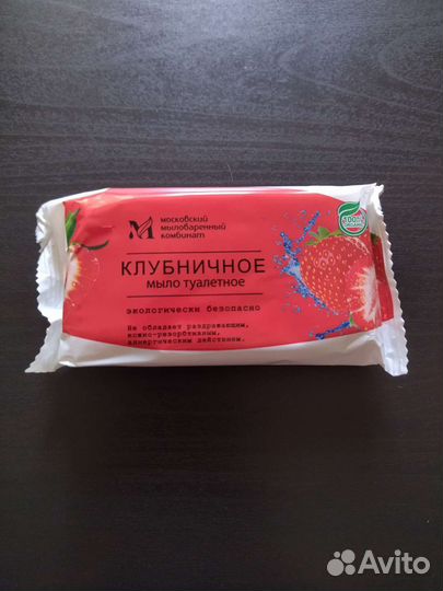 Мыло туалетное