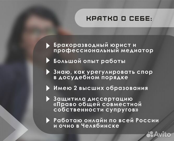 Семейный юрист. Раздел имущества. Алименты