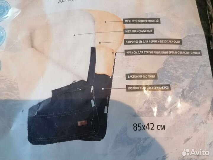 Конверт зимний овчина/шерсть Nuovita в коляску