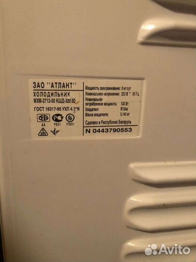 Холодильник бу