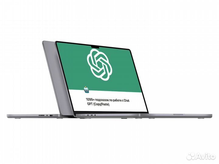 Chat gpt Шпаргалка 1099+ подсказок