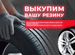 Michelin Latitude Tour HP 215/65 R16 98H