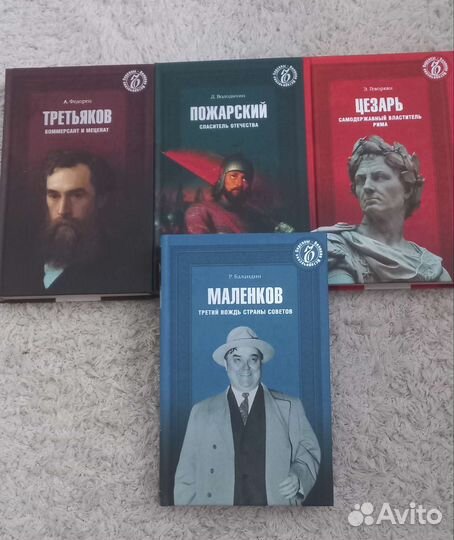 Исторические книги