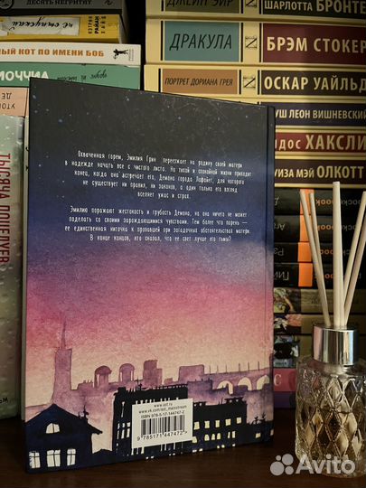 Книга Мария Эльнорд 