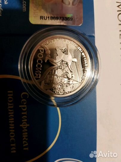 Монета-медаль чемпионата мира по футболу фифа 2018