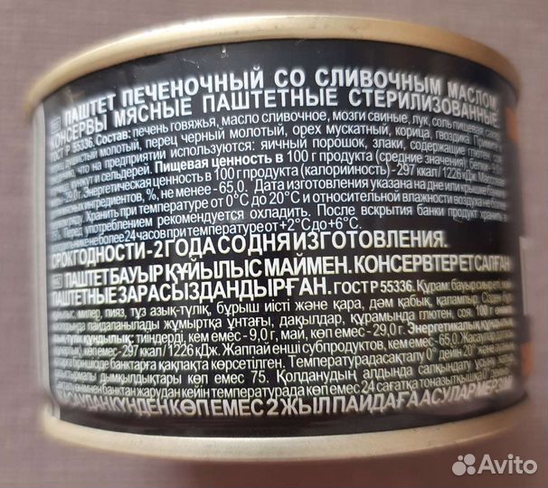 Паштет печеночный в ж/б 0,230 грамм
