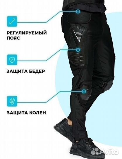 Мотоштаны