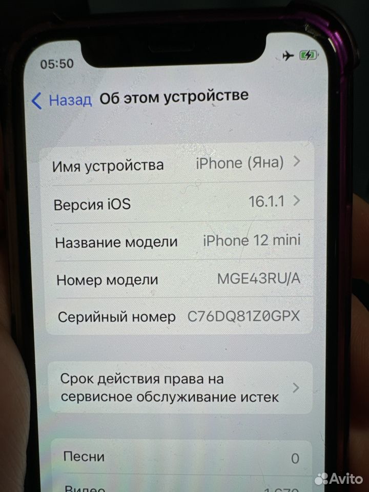 iPhone 12 mini, 128 ГБ