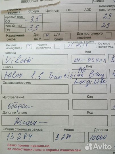 Очки хамелеоны(на солнце темнеют)