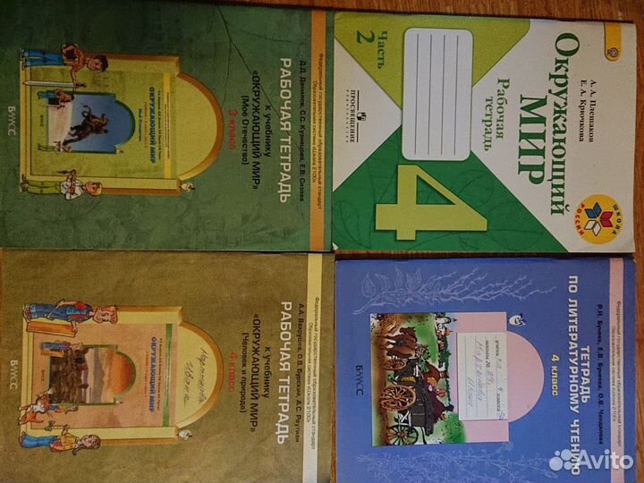 Рабочие тетради 4 и 3 класс